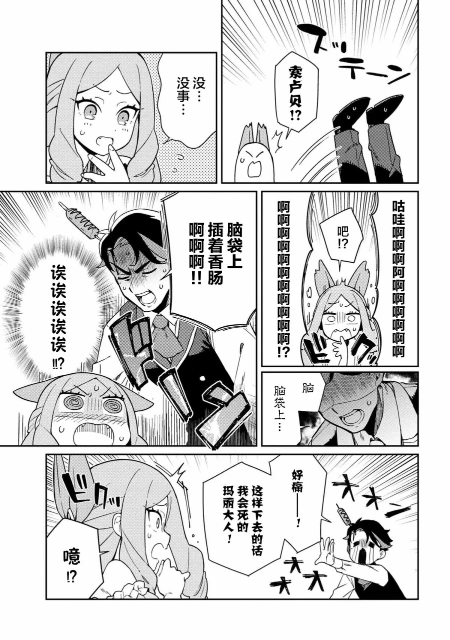 第02话 第9页