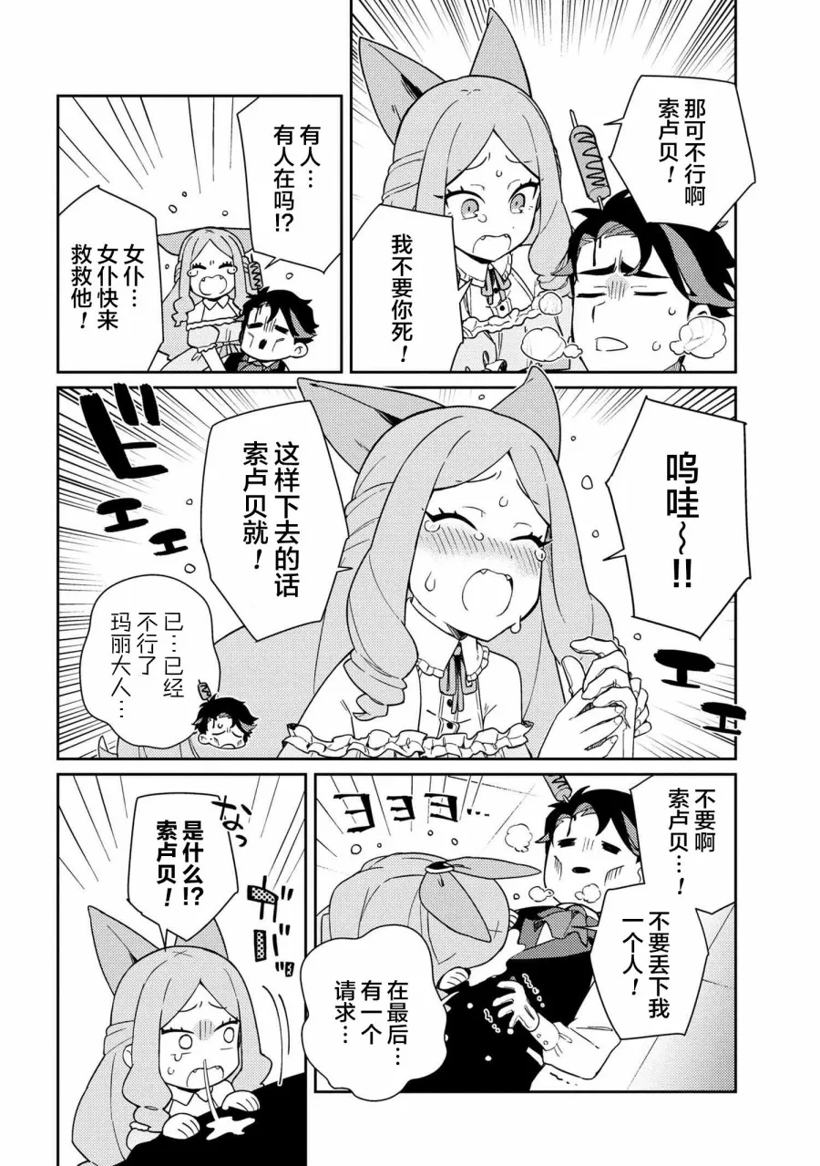 第02话 第10页