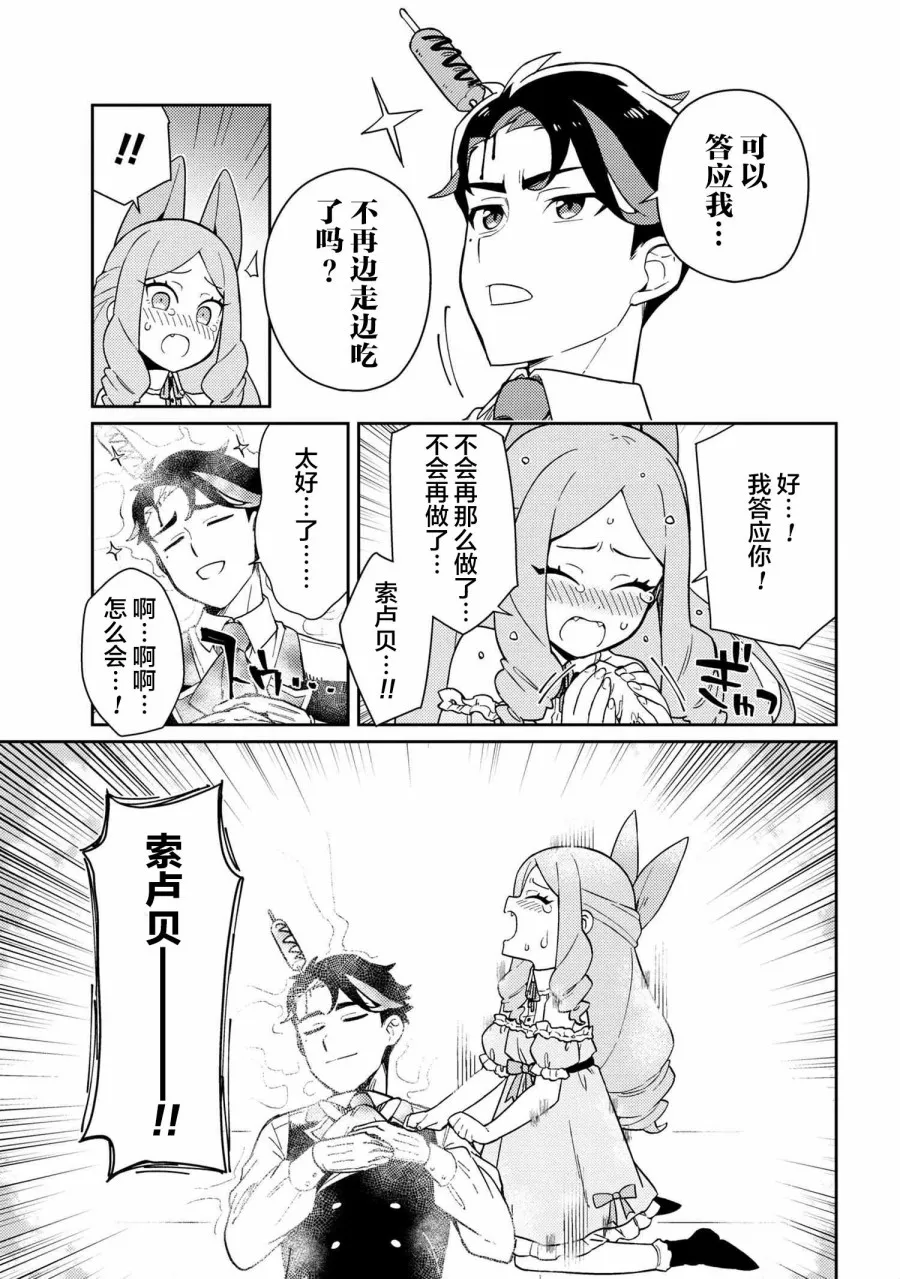 第02话 第11页