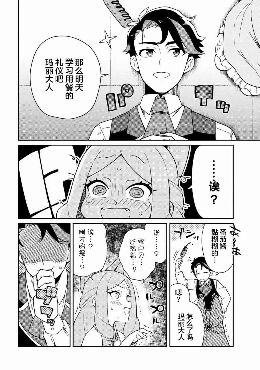 第02话 第12页