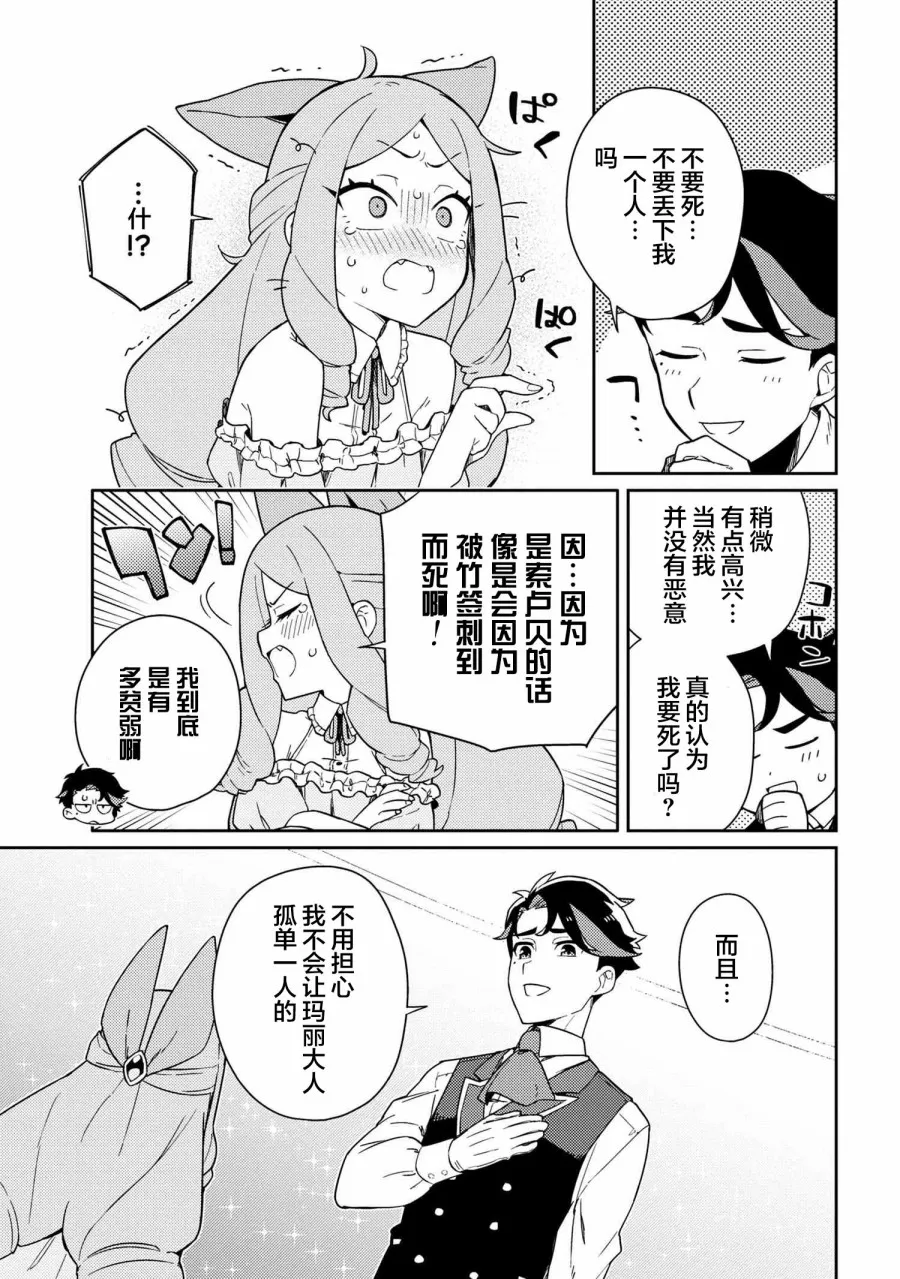 第02话 第13页