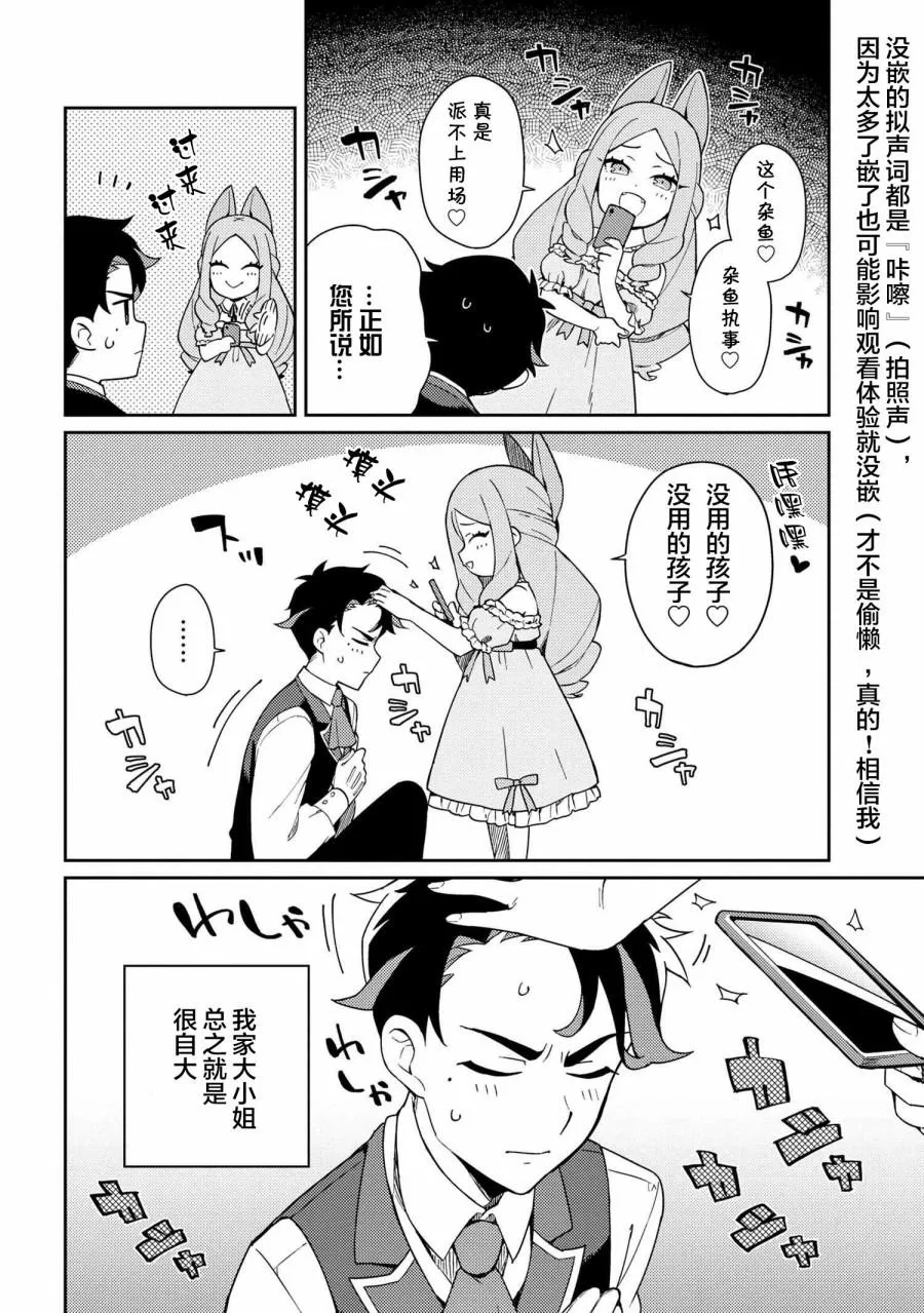 第01话 第4页
