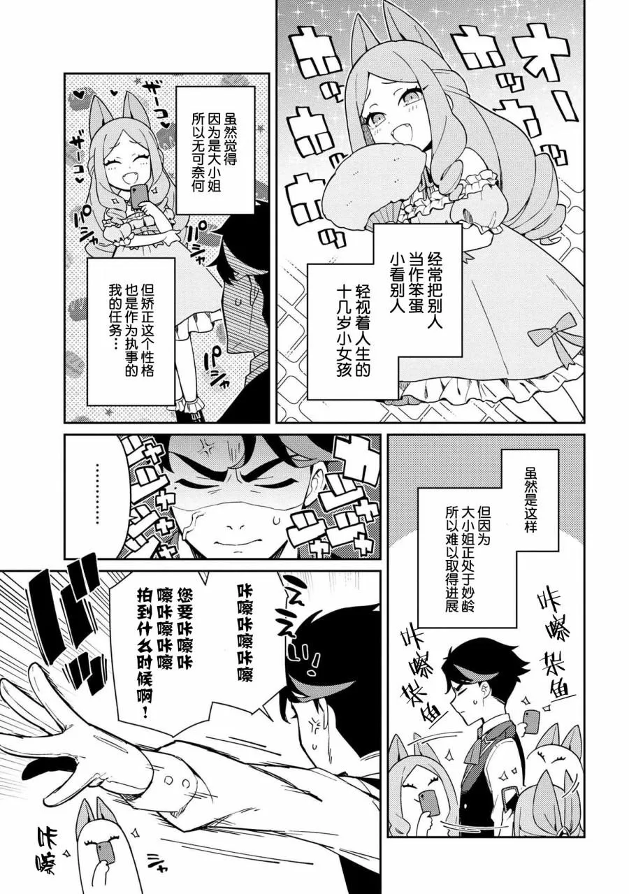 第01话 第5页