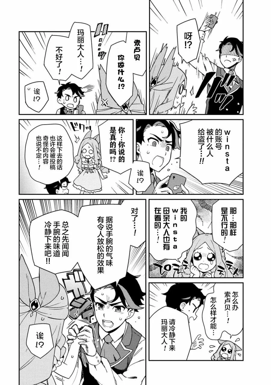 第01话 第8页