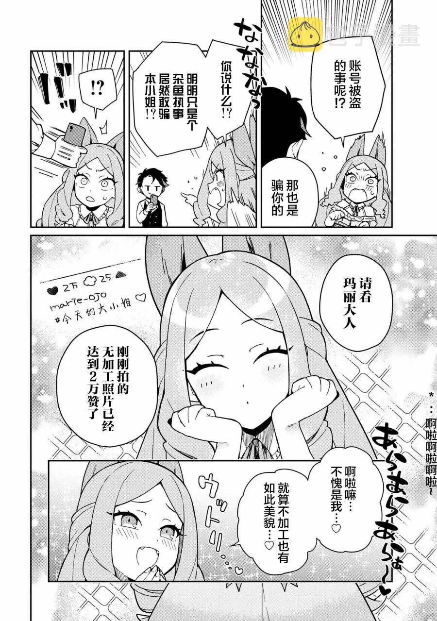 第01话 第10页
