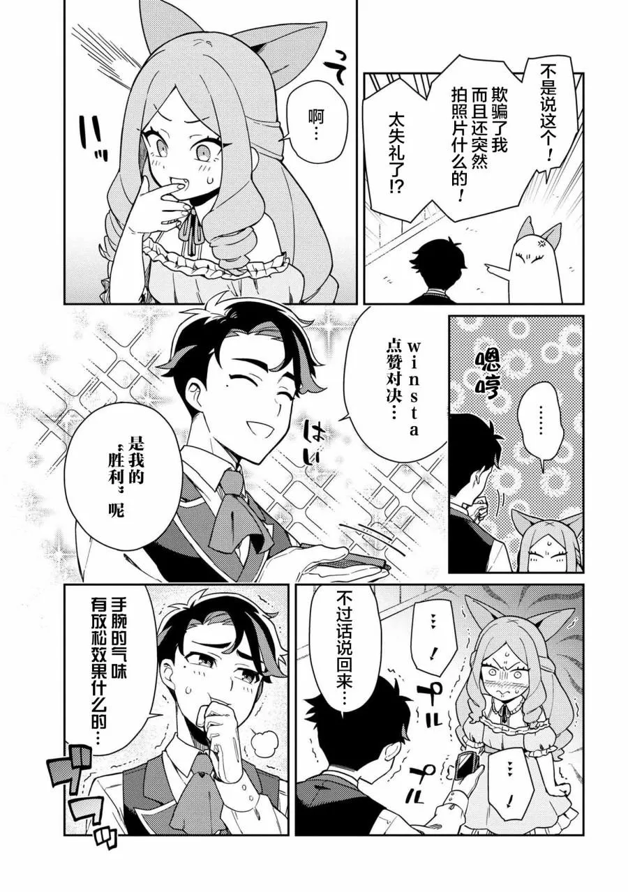 第01话 第11页