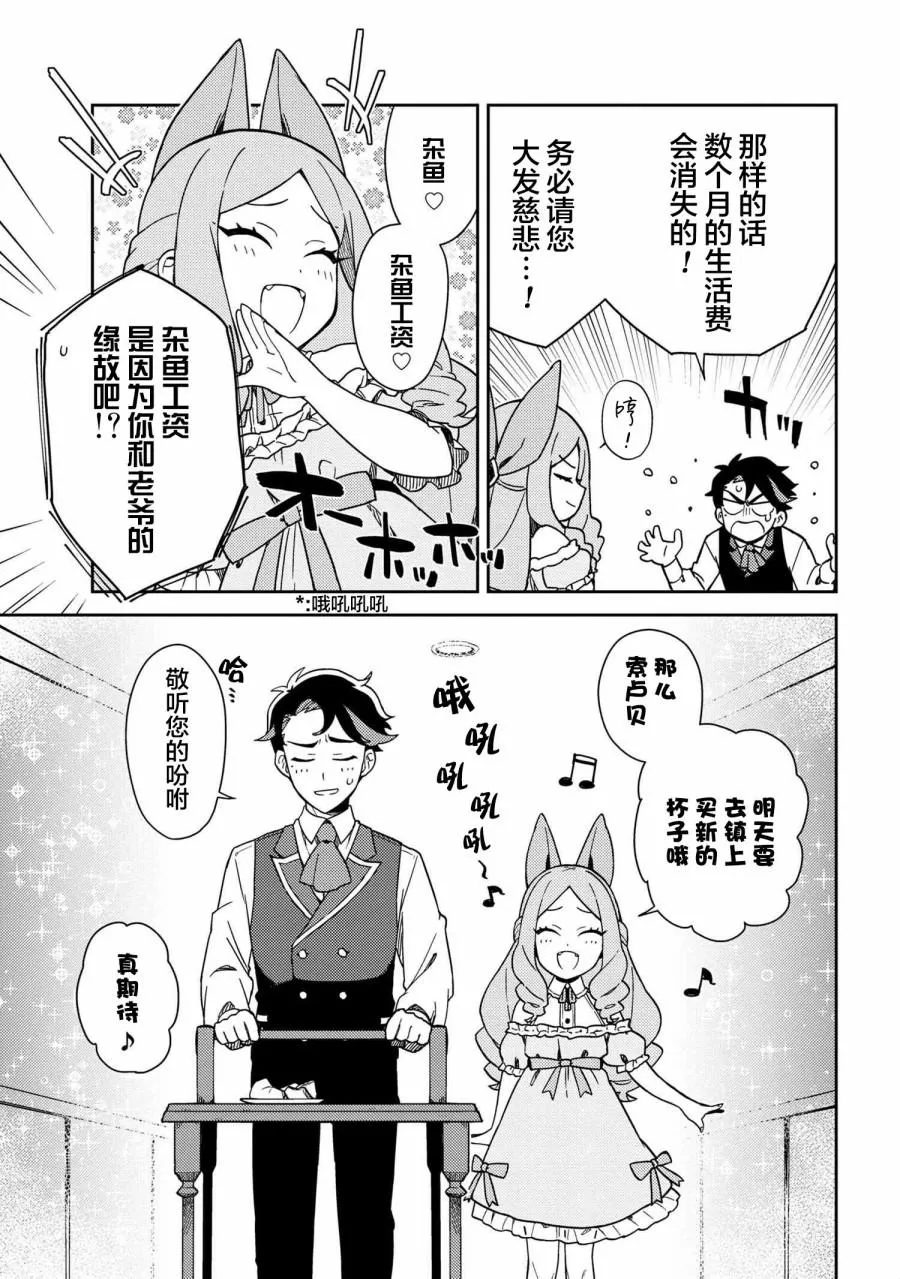 第01话 第13页