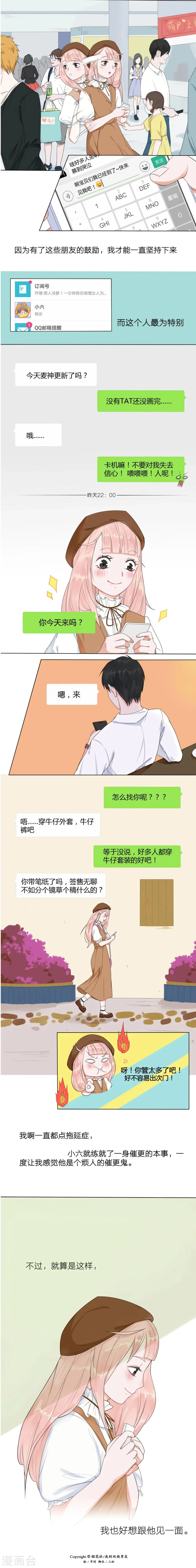 第1话 第2页