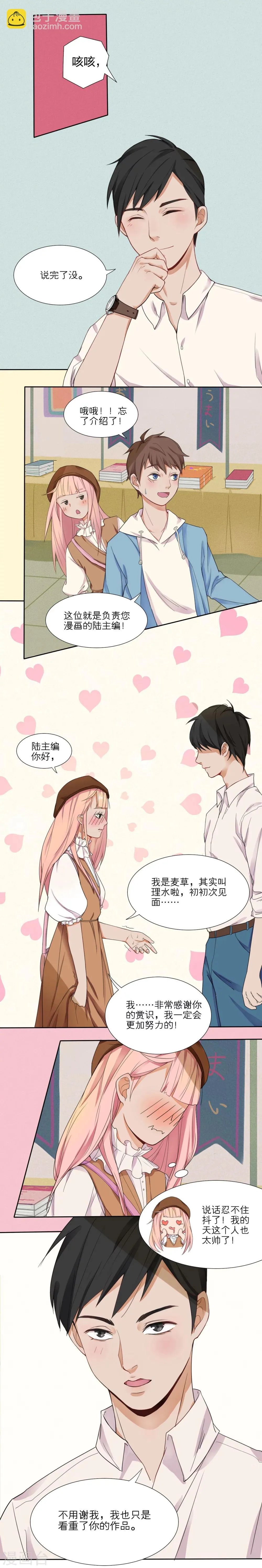 第1话 第9页