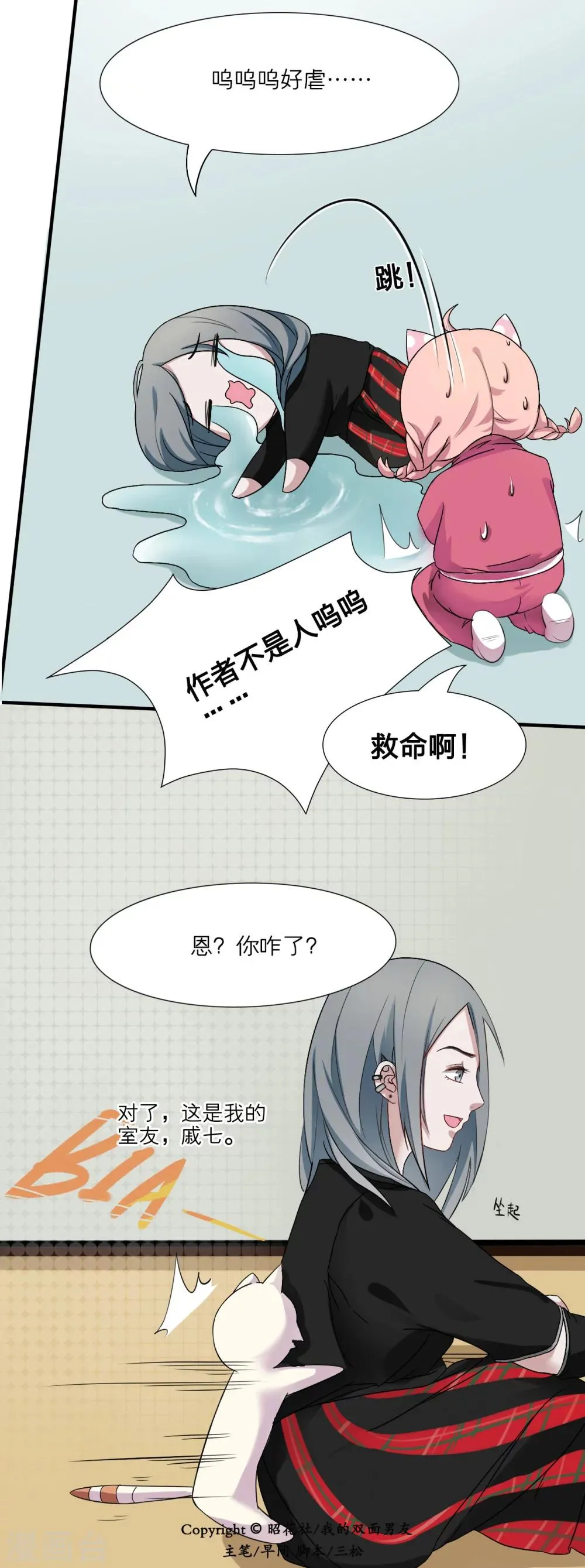 第2话 第4页