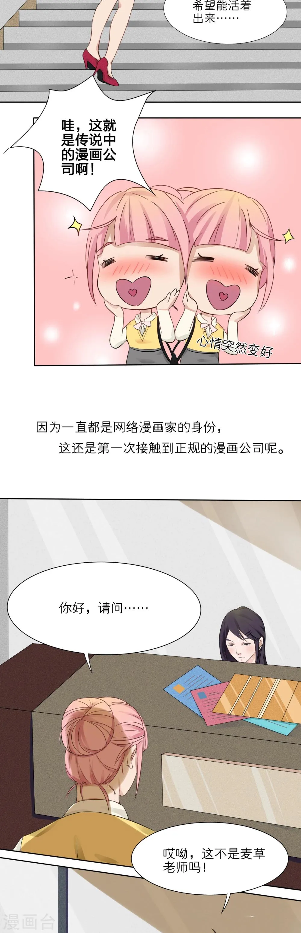 第3话 第3页