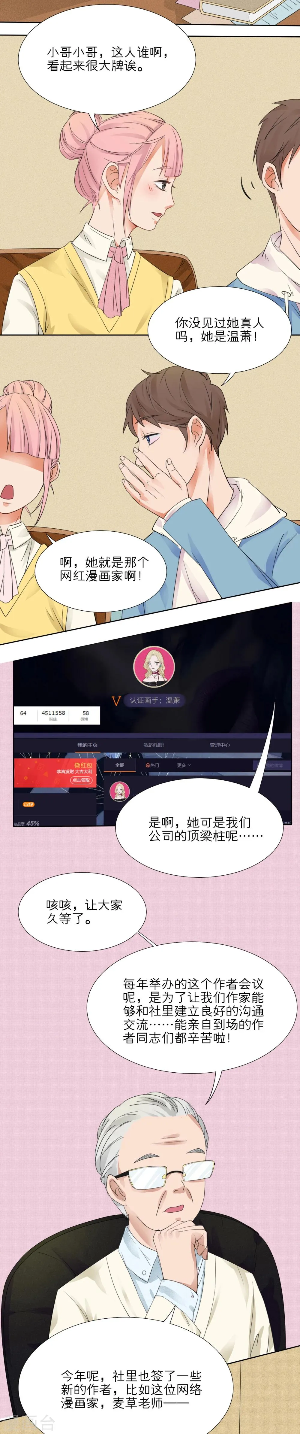 第3话 第16页