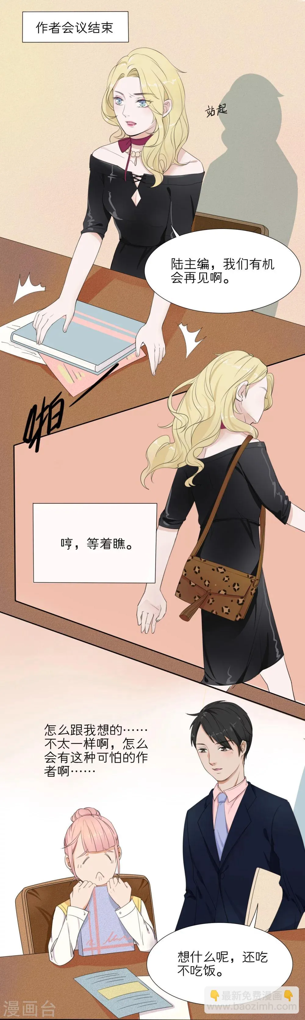 第3话 第19页