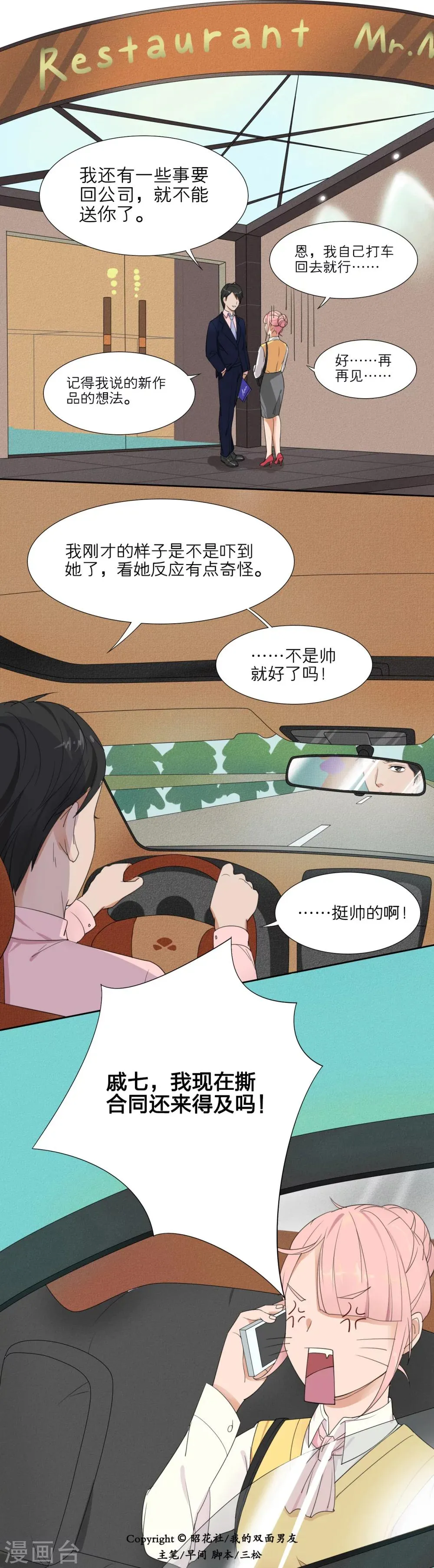 第3话 第22页