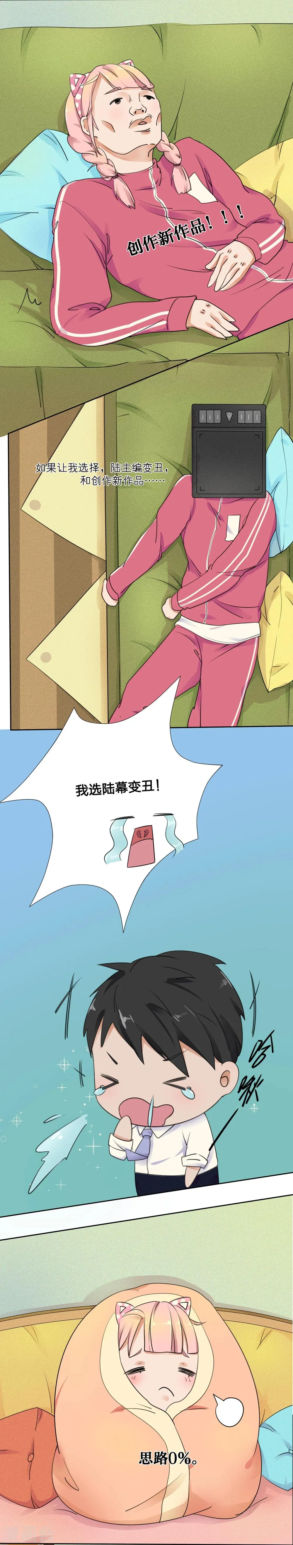 第4话 第2页
