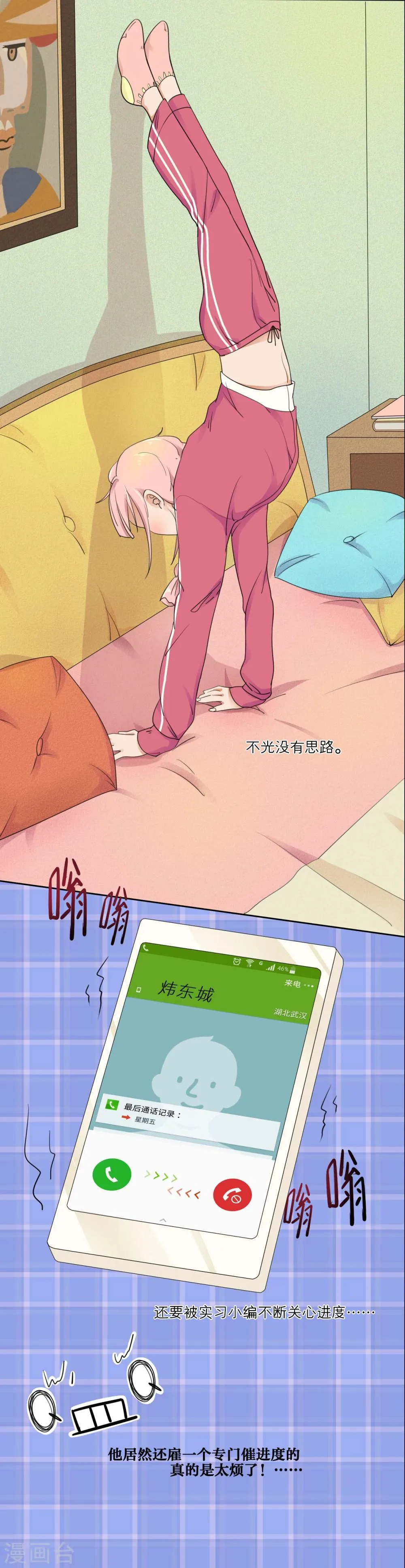 第4话 第3页
