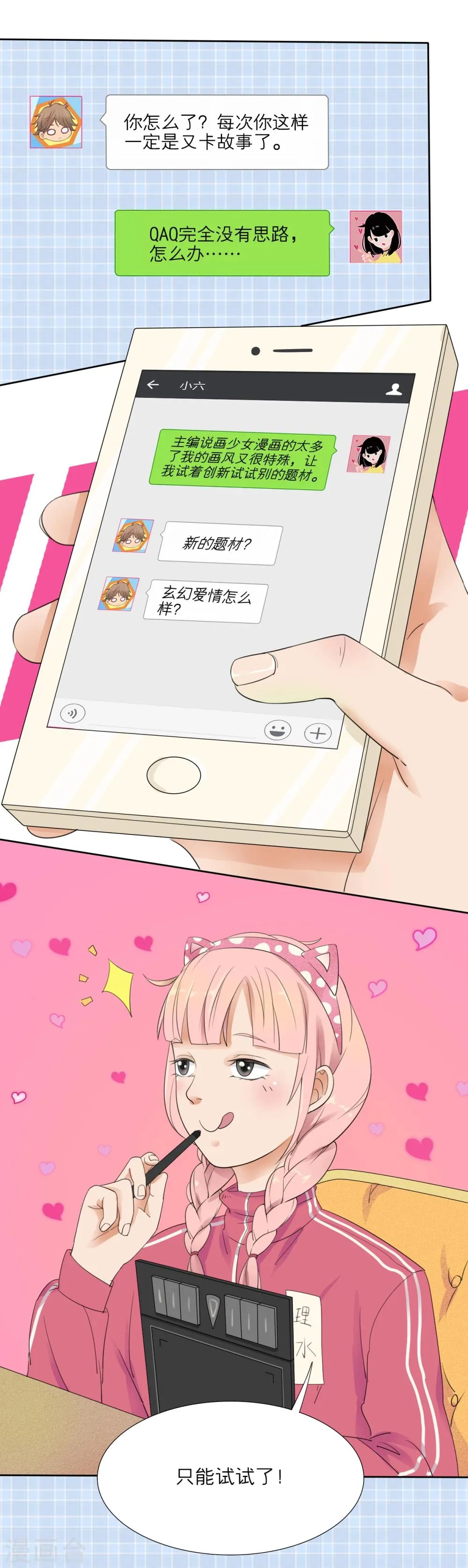 第4话 第5页