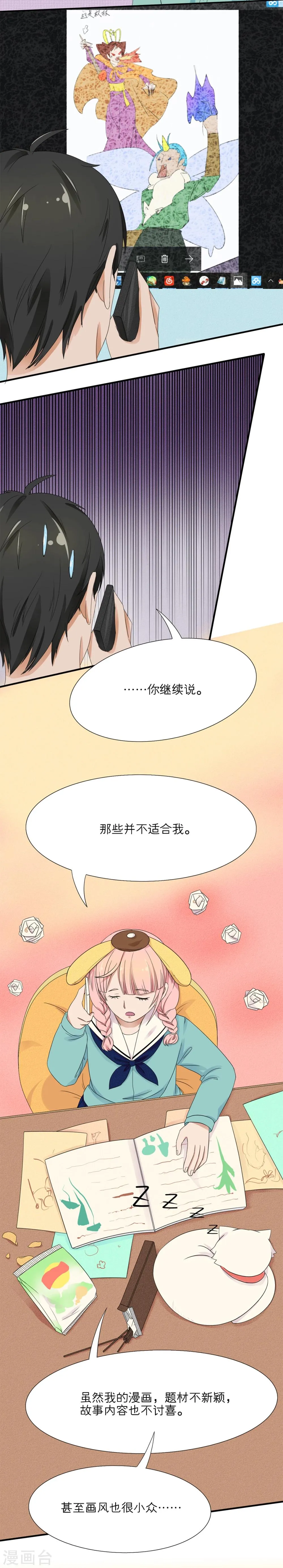 第4话 第13页
