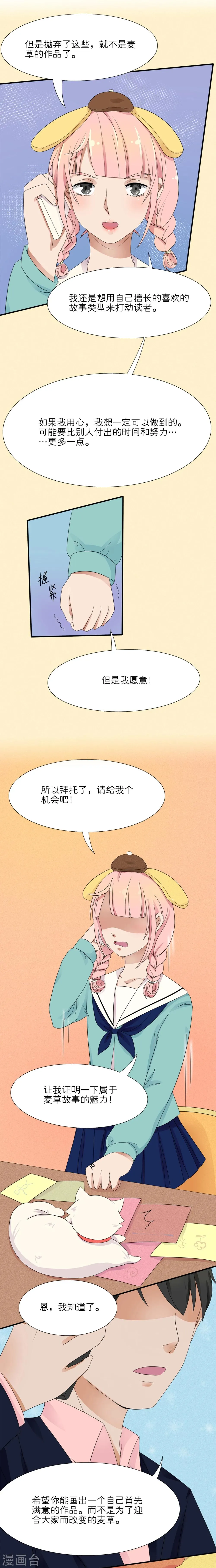 第4话 第14页