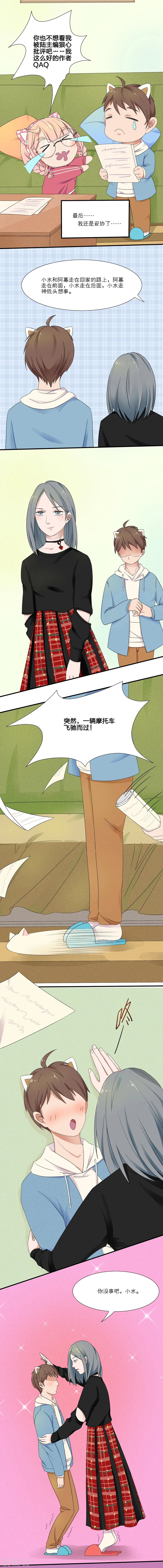 第5话 第8页