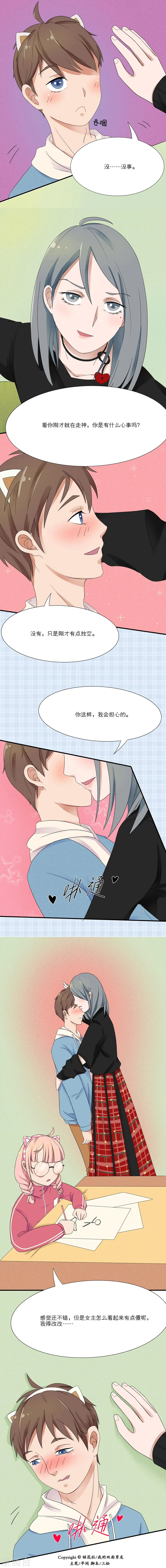 第5话 第9页