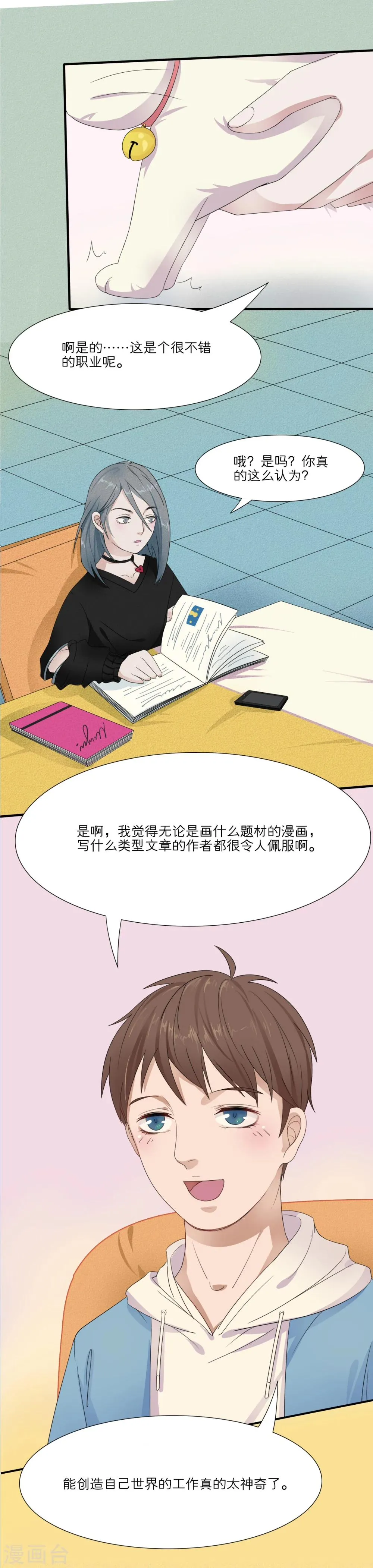 第6话 第2页