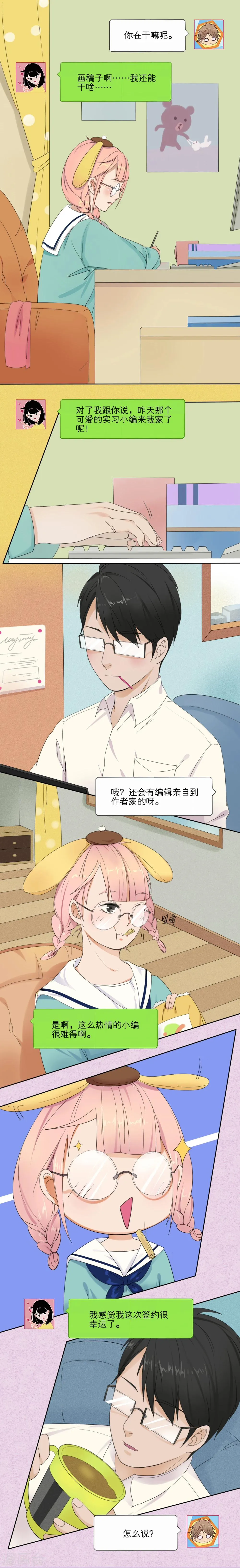 第6话 第4页