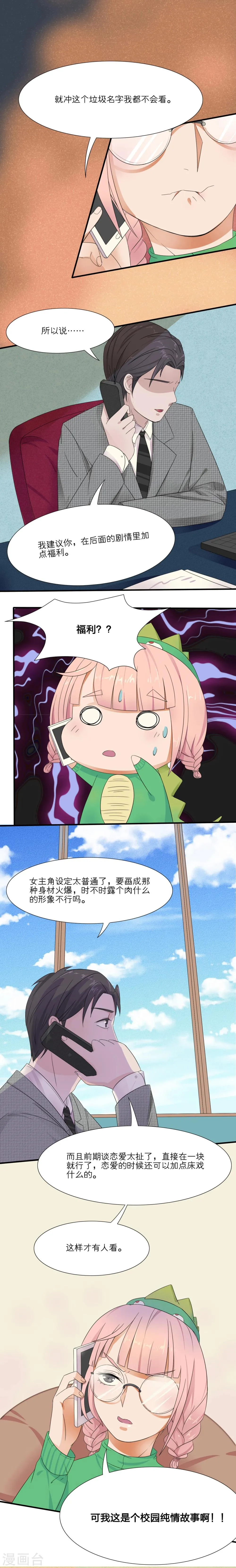 第6话 第7页