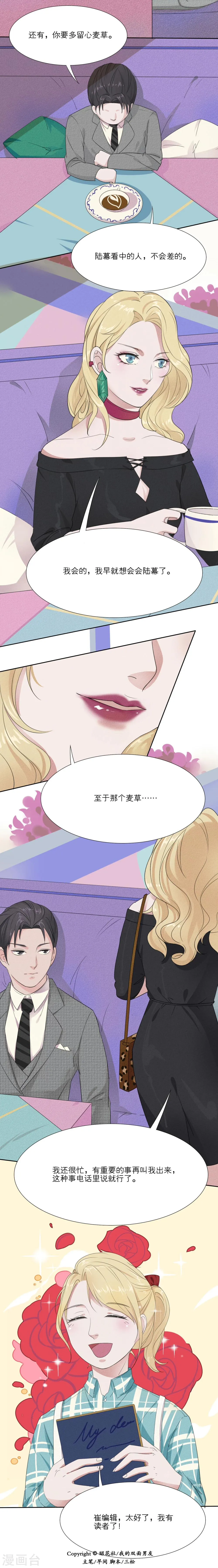 第6话 第11页