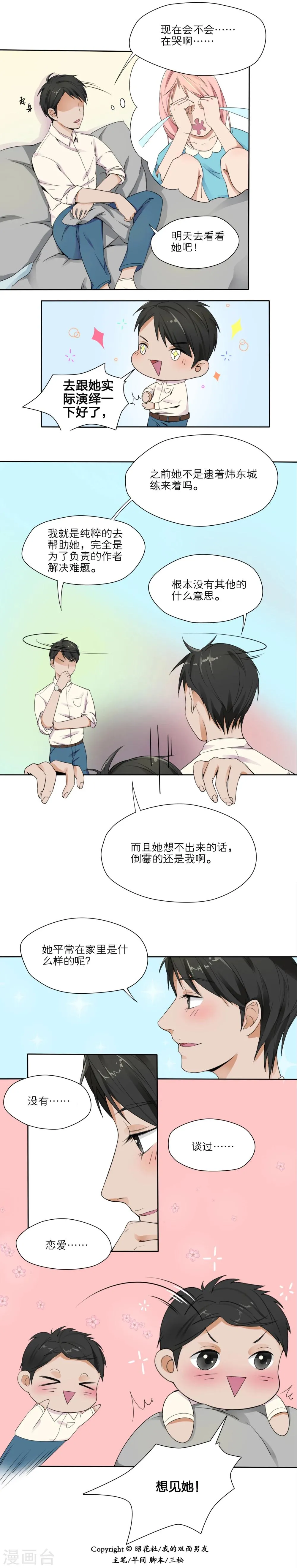 第8话 第4页