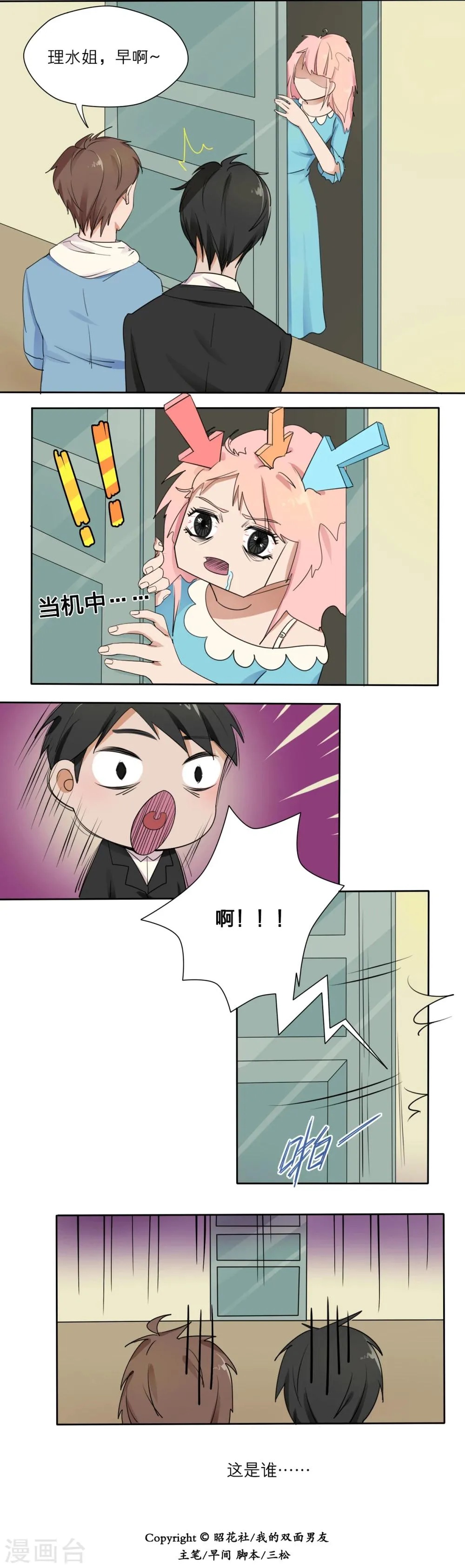 第8话 第6页