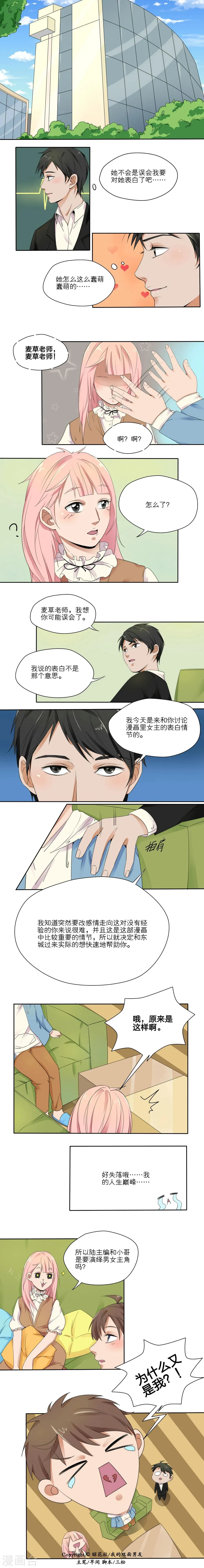 第9话 第2页