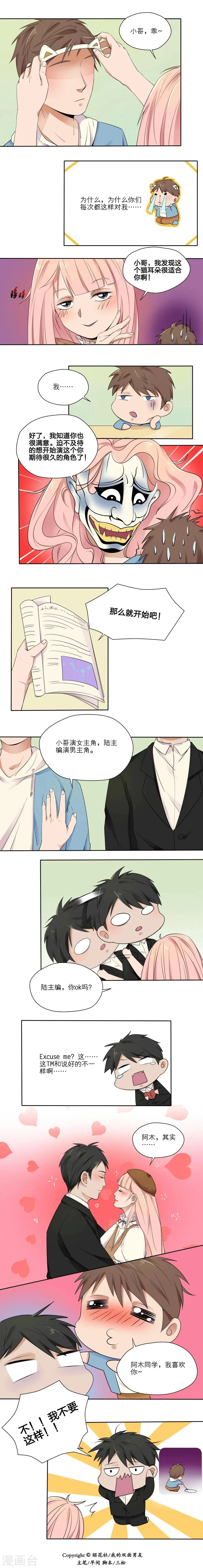 第9话 第3页