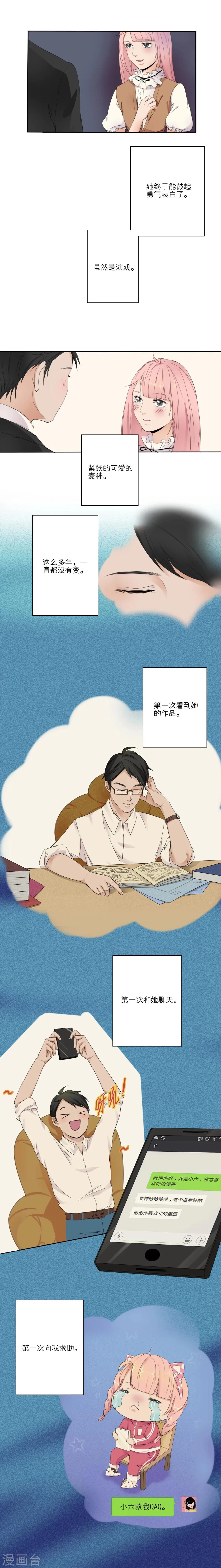 第10话 第1页