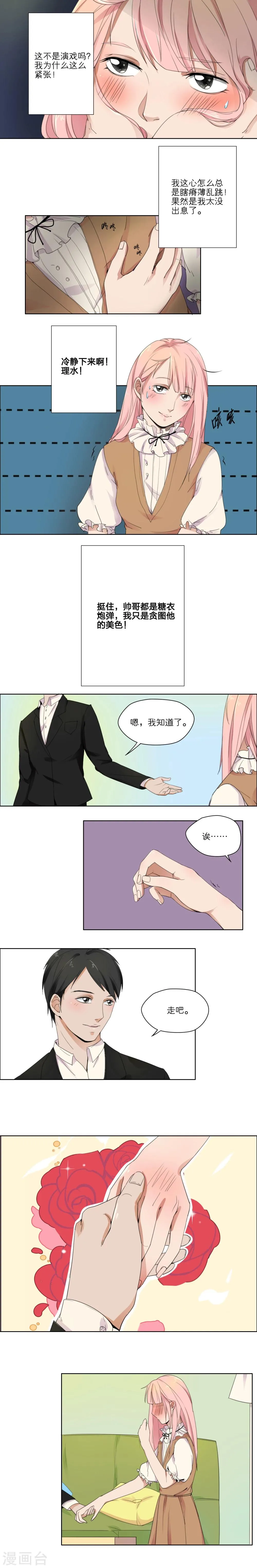 第10话 第3页