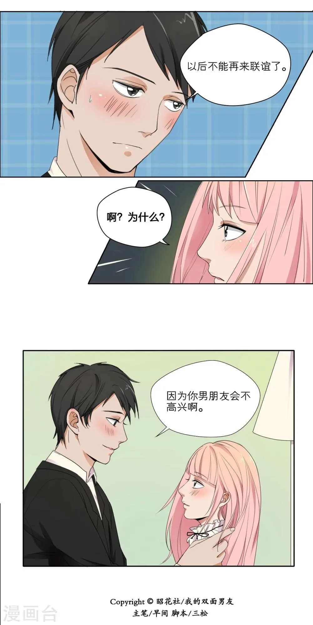 第10话 第4页