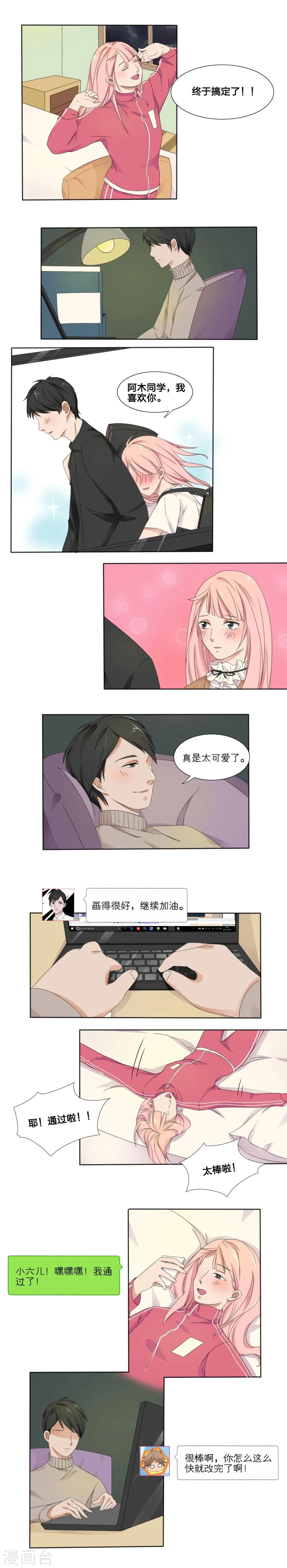 第10话 第7页