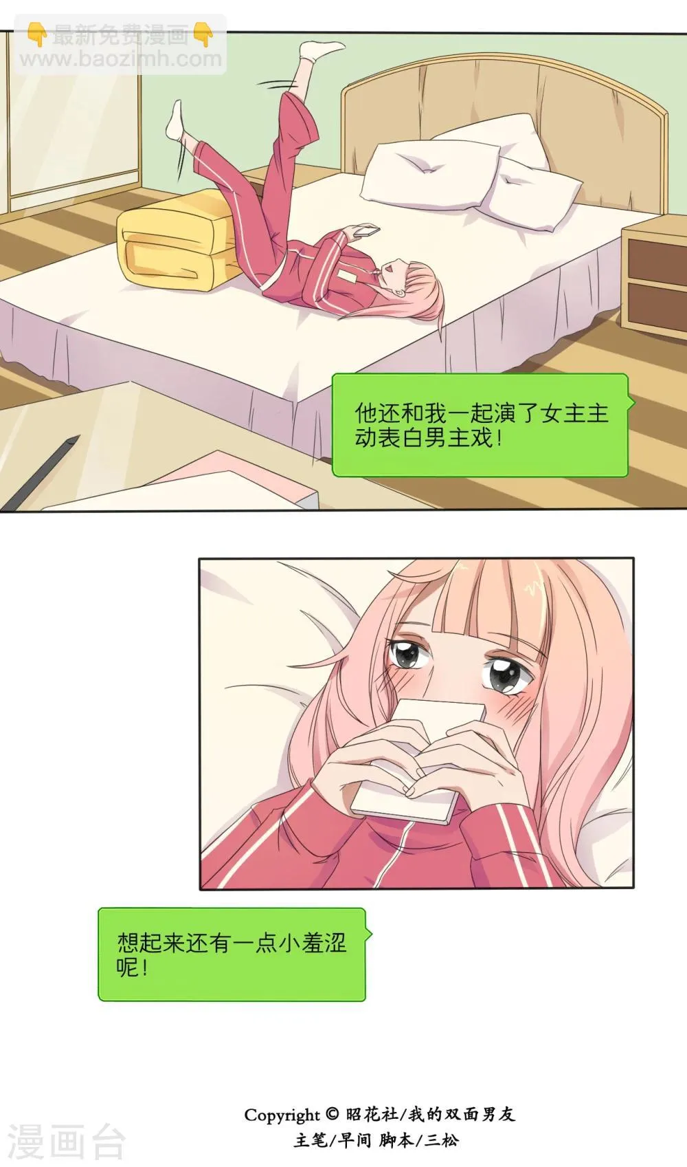 第10话 第8页