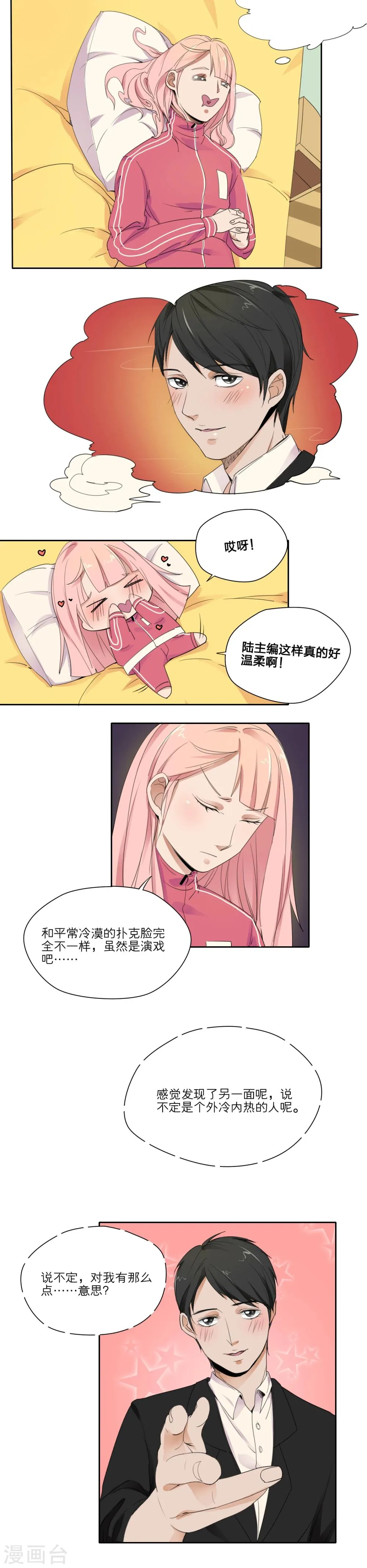 第10话 第9页