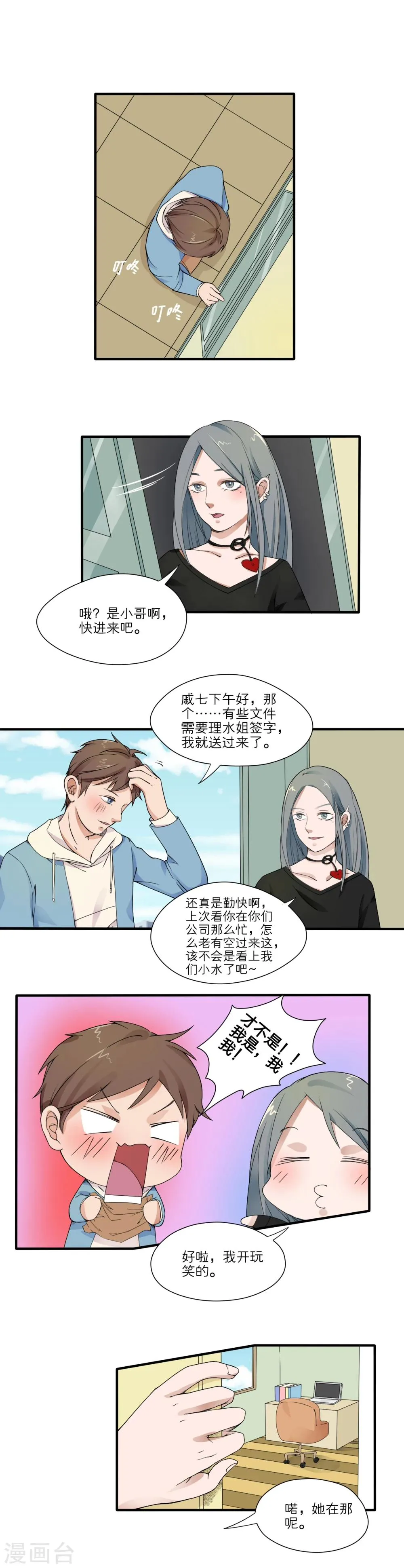 第11话 第1页