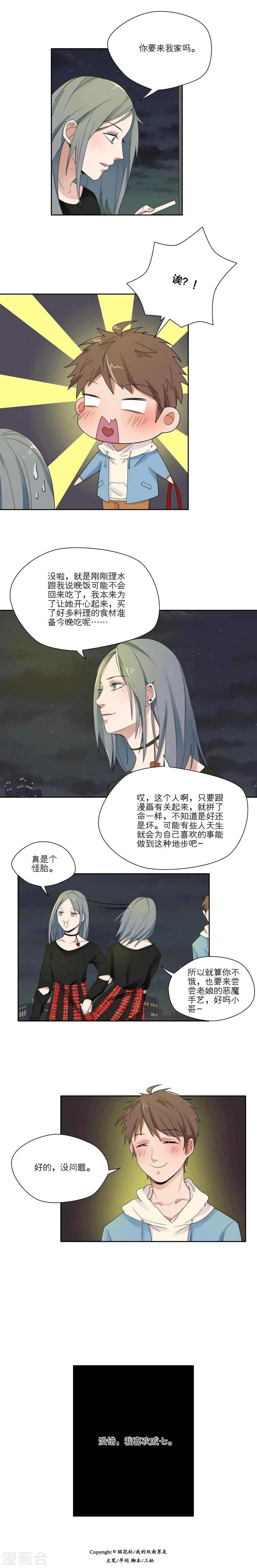 第12话 第8页