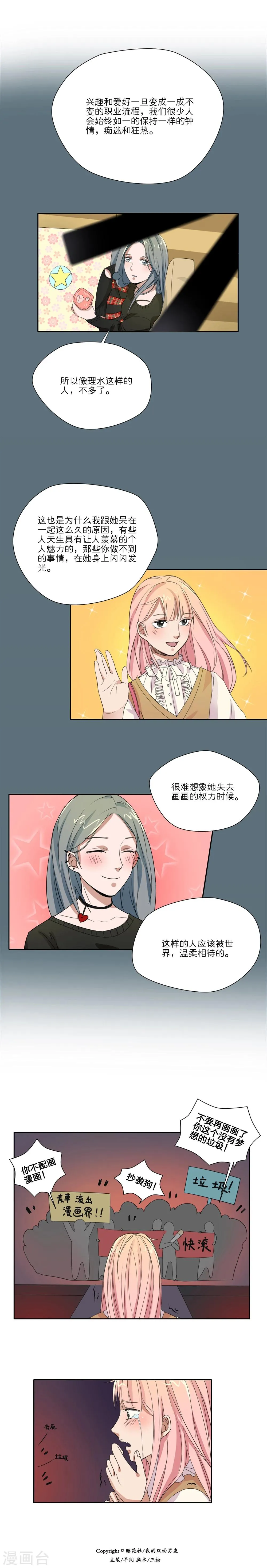 第13话 第2页