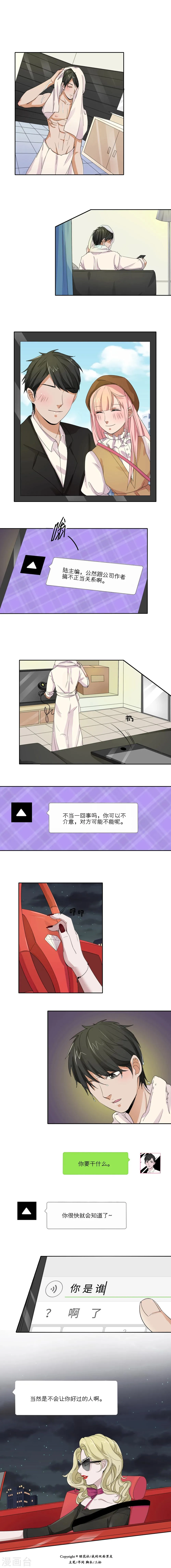 第13话 第9页