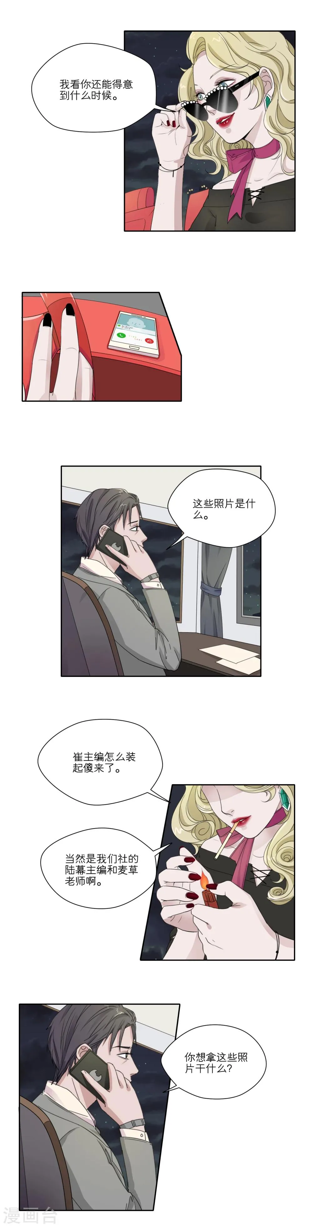 第14话 第1页