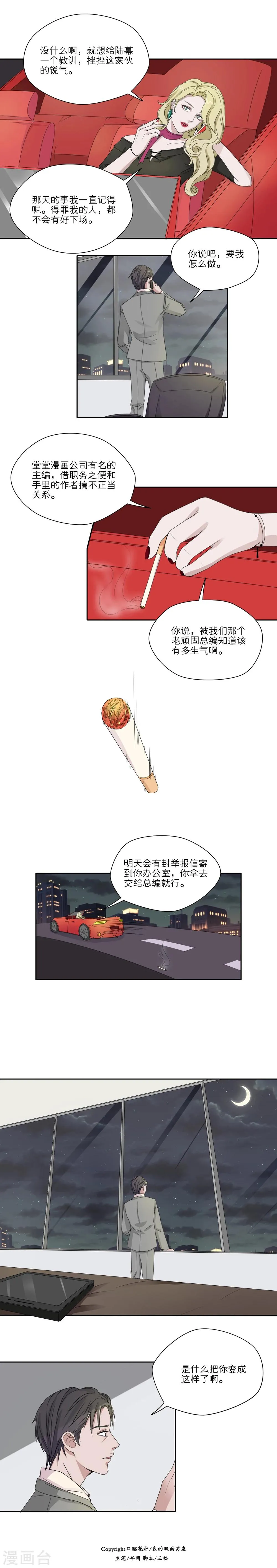 第14话 第2页