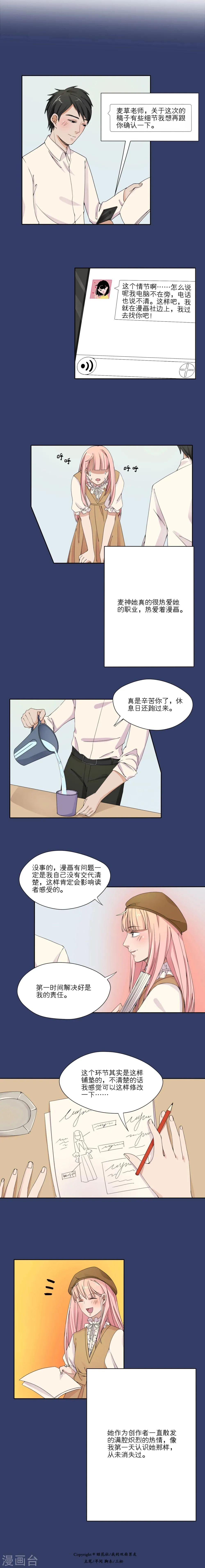 第14话 第4页