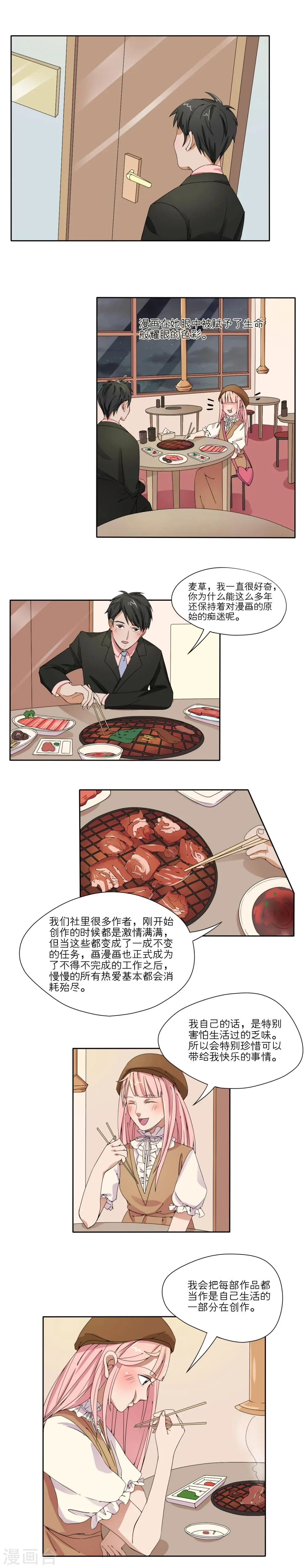 第14话 第5页
