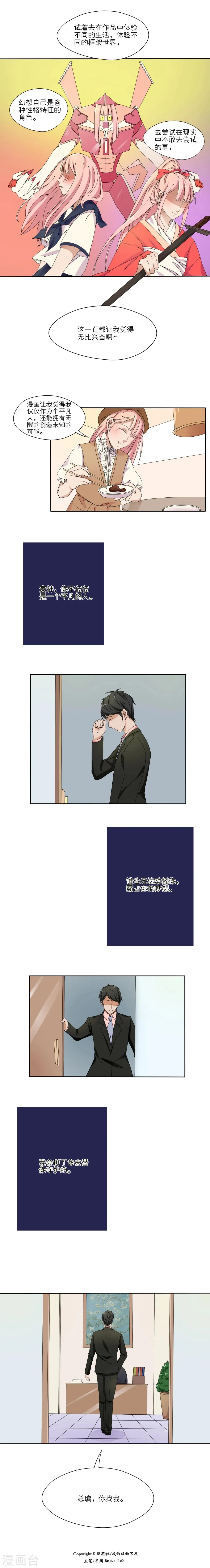 第14话 第6页