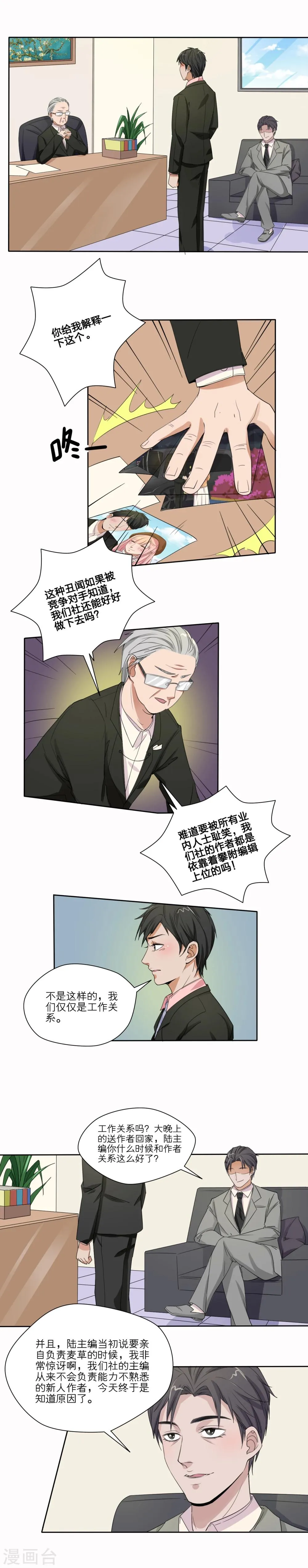 第14话 第7页