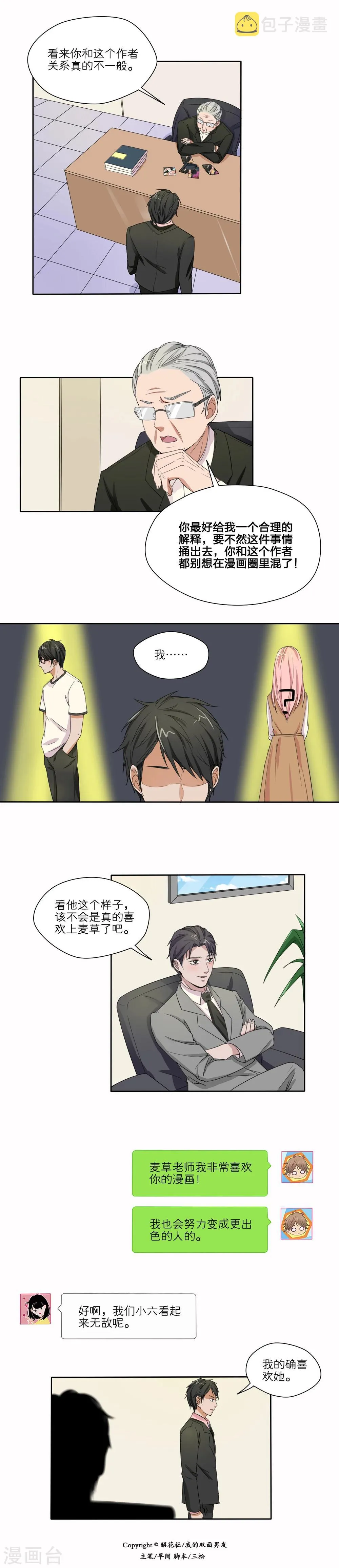 第14话 第8页
